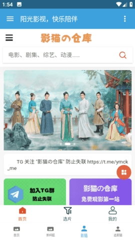 阳光影视 免费版截图1