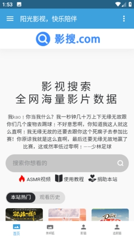 阳光影视 免费版截图2