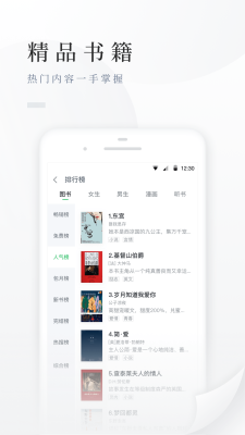 百度阅读最新版截图1