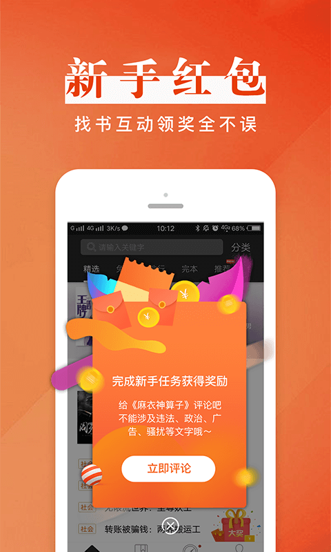 黑岩阅读截图2