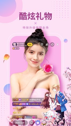 芊芊视频 app截图1