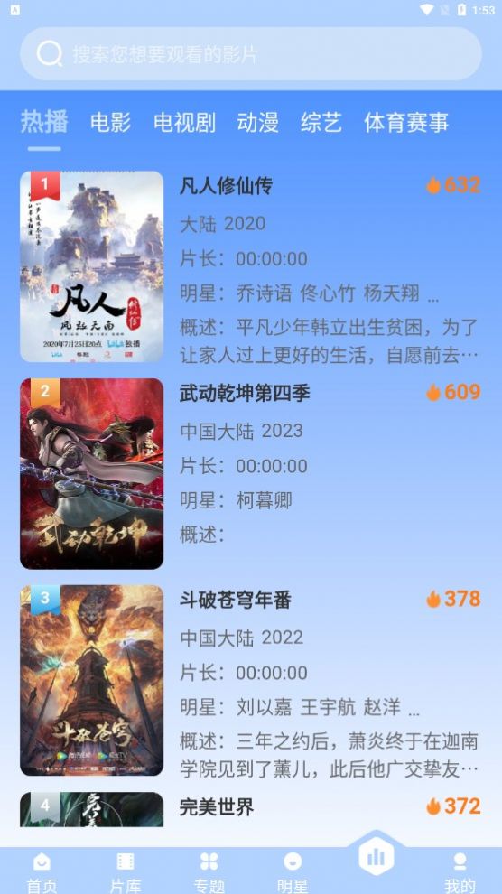 璀璨影院无广告截图3