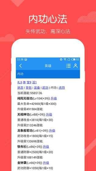 英雄连城内置菜单截图1