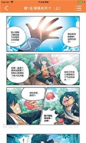 宅乐漫画app截图1