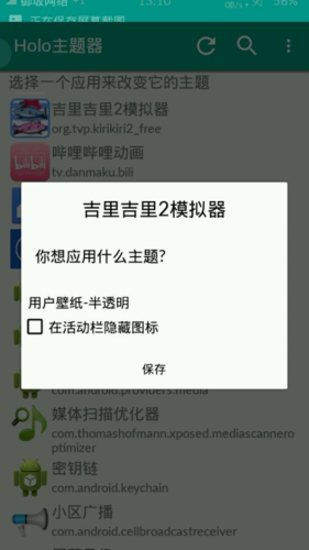 吉里吉里2模拟器app截图1