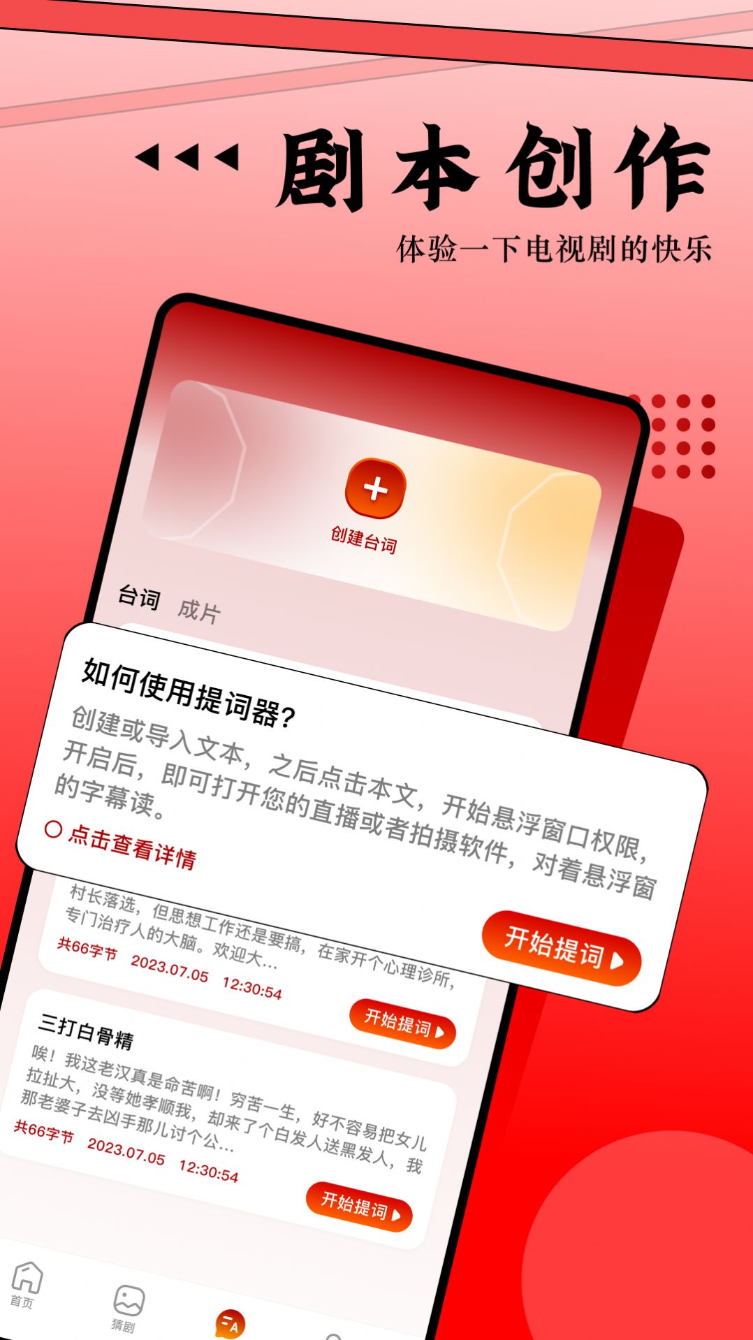 魅影视频播放器 app截图1