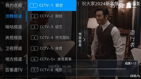 千球电视 官方版截图2