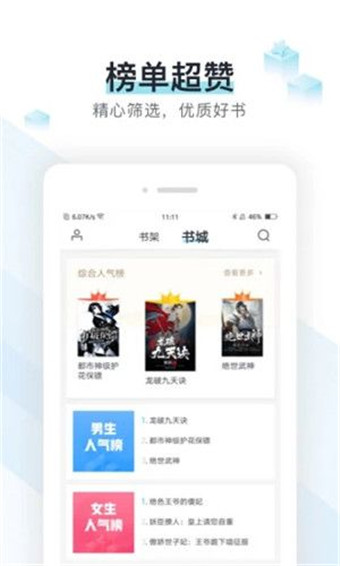 霹雳书坊 pilibook截图2