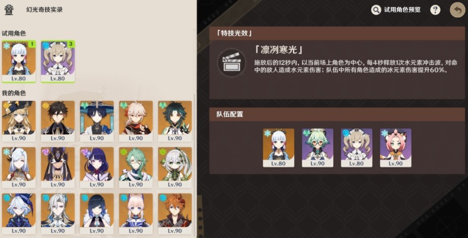 原神遭遇在滂沱雨夜任務(wù)如何達(dá)成