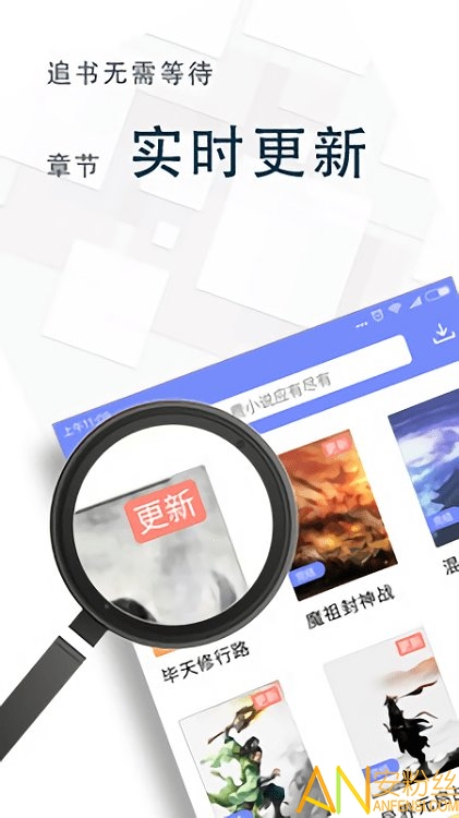 全本免费小说王 app截图1