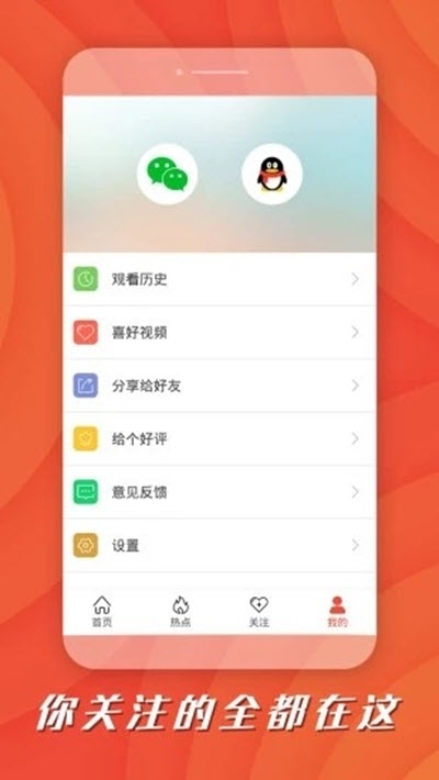 果果视频 最新版截图1