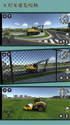 工程车建造模拟完整版截图3