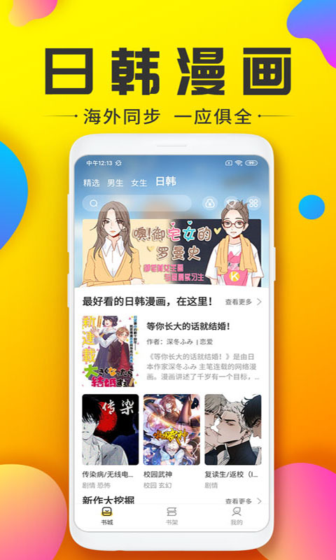 233动漫正版截图1