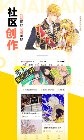 57漫画app 官方截图2