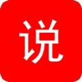 光年小说 app