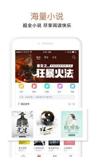 光年小说 app截图2