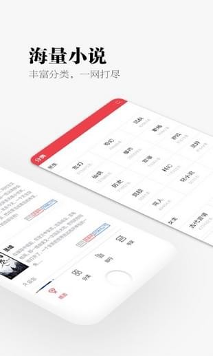 秉烛小说 app截图1