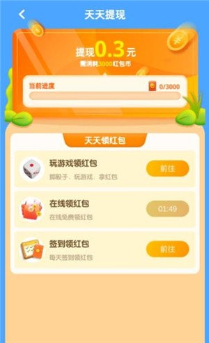 梦想家园无限金币版截图1