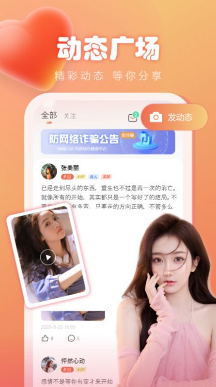 意语交友 app截图3