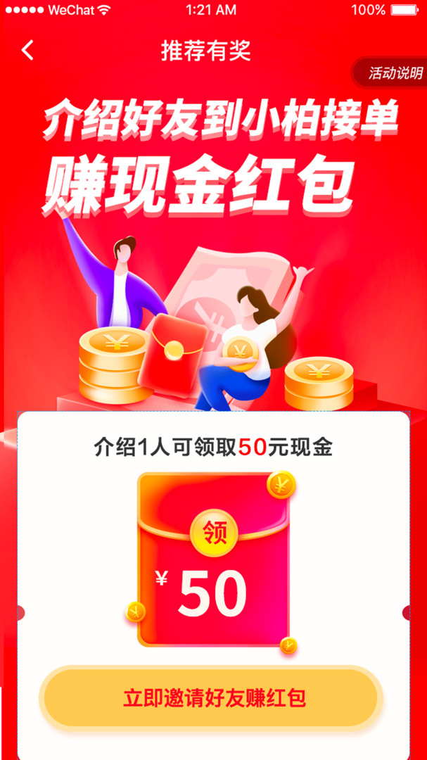 小柏照护师 app截图1