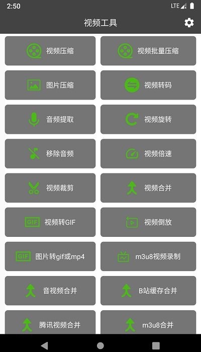 集影视频工具箱 app截图2