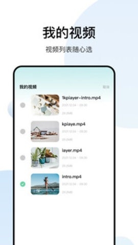 白羊影院视频加密播放器app截图3