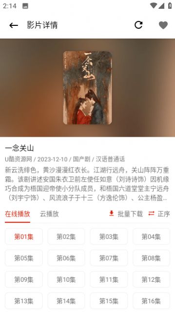 全集影院下载截图2