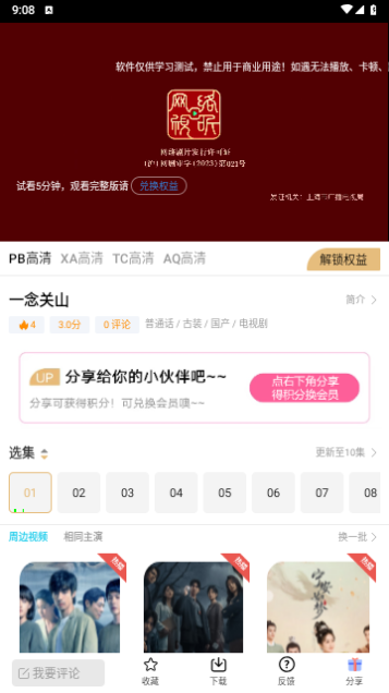 7号视频 免费版截图1