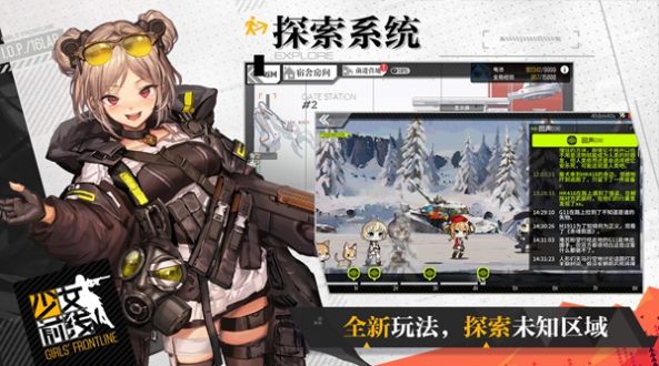 少女前线最新版截图1