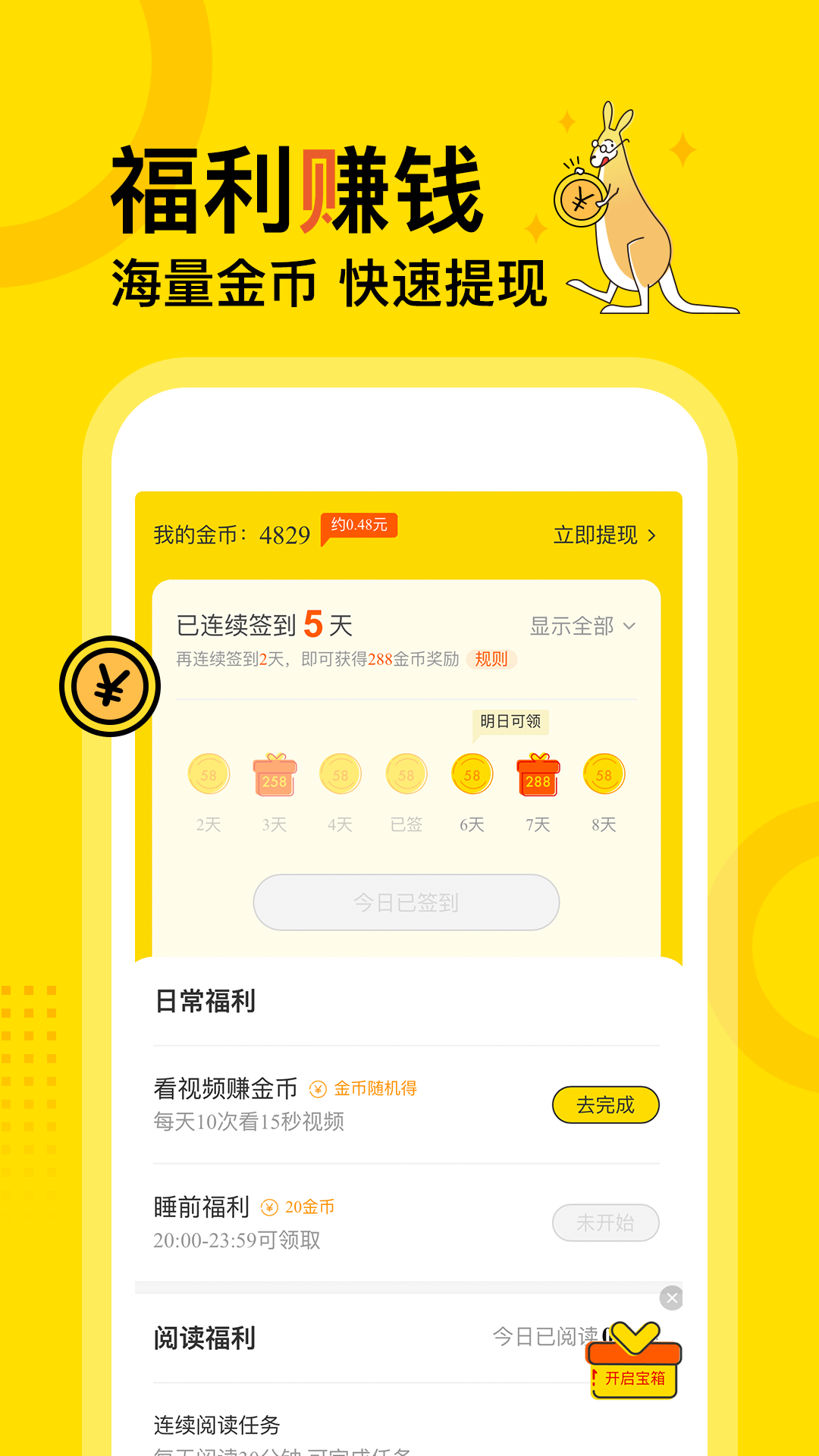 得间小说APP无病毒截图2