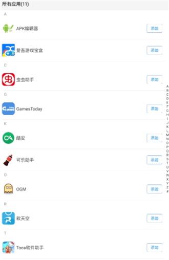 北孤星.Pro框架截图1