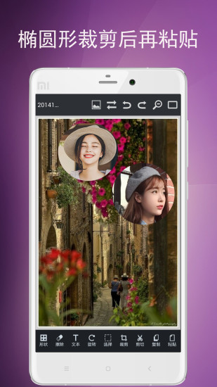 图片编辑工具手机图片处理软件截图2