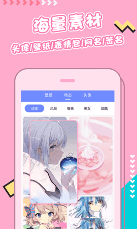 主题桌面壁纸大全app截图3