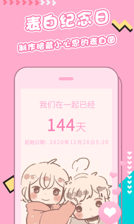 主题桌面壁纸大全app截图2