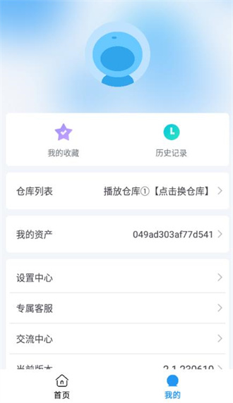 小柚子追剧截图1