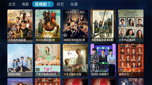 tvbox安卓版截图1