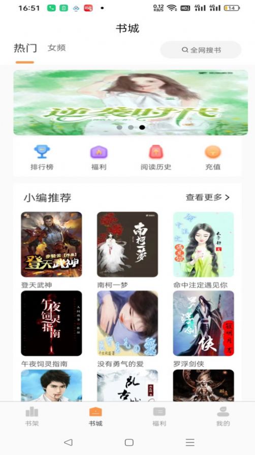 思文阅读app免费截图1