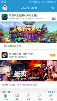 骑士助手官方版截图1