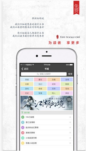 海棠书屋app下载截图2