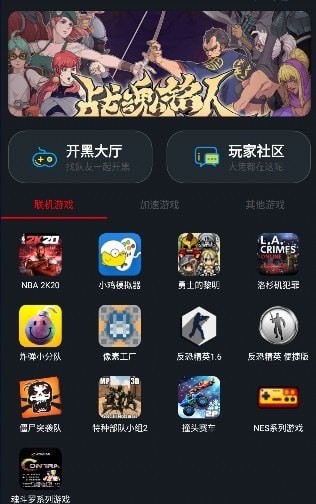 像素联机正版1.3.3截图2