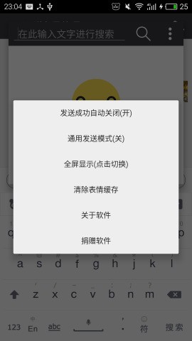 信斗图神器 app截图1