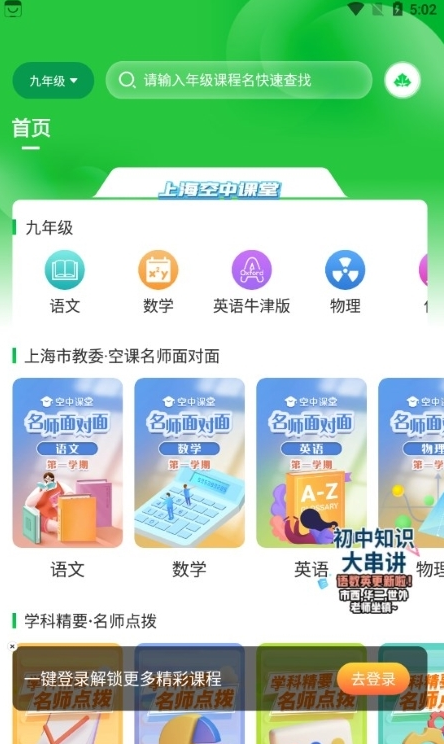 绿叶育人app截图3