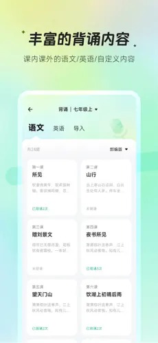 百晓松学习截图2