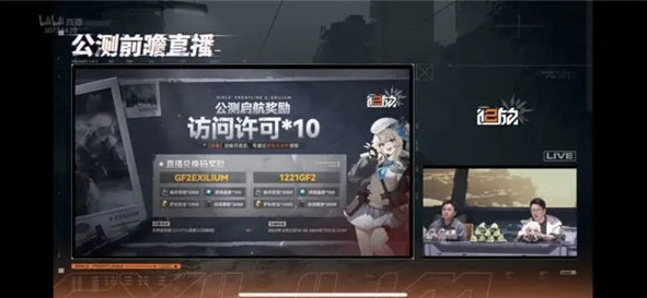 少女前线2追放兑换码使用方法 少女前线2追放公测最新兑换码大全