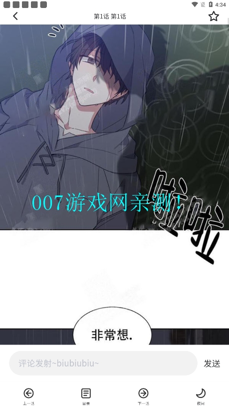 追耽漫画 app 免费截图3