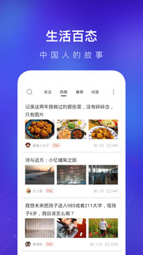 天涯社区官方版截图1