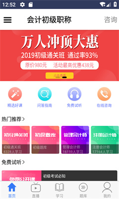 考呀呀app截图2