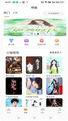 思文阅读 最新版截图1