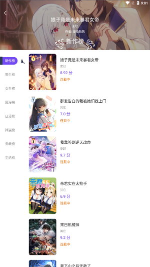 漫士多漫画免费截图1