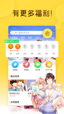 ONE漫画最新版截图3